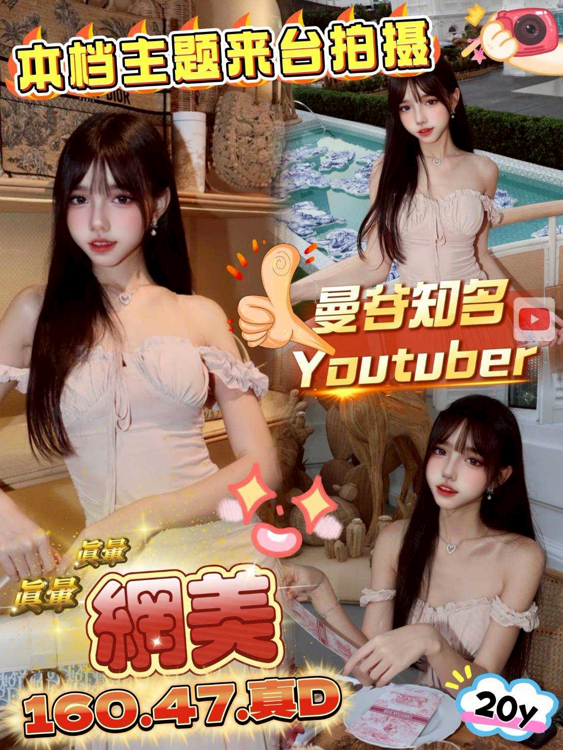 雲林評價高 逸涵 擅長龍筋按 21|34G